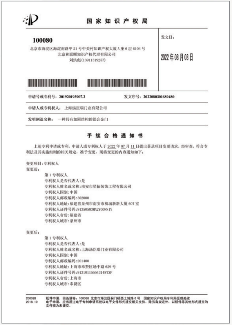 Patent Certificate