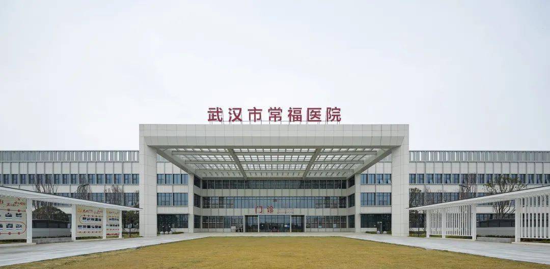 Wuhan Changfu Hospital