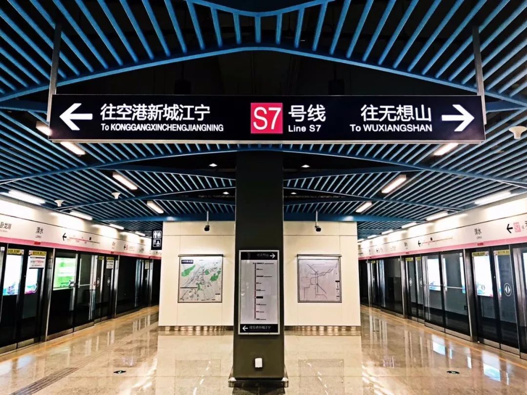 Nanjing Metro Line S7
